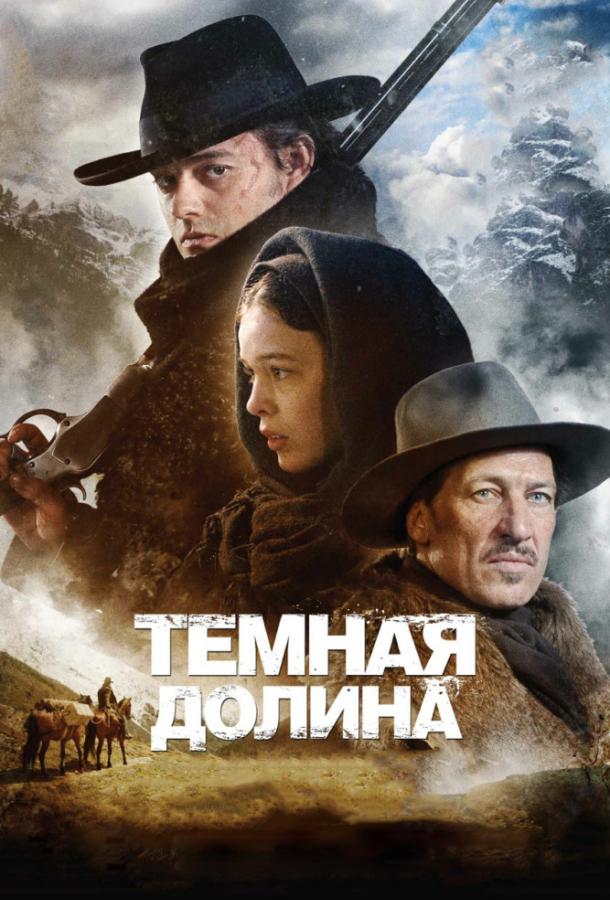 Тёмная долина 2014 Смотреть Онлайн Бесплатно в Хорошем Качестве